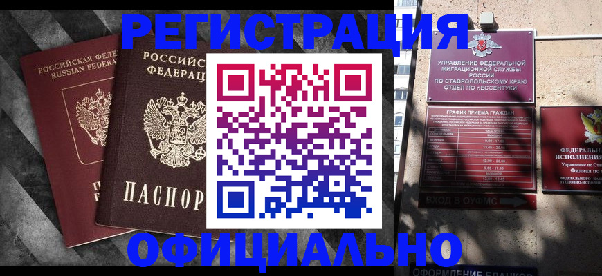 временная регистрация недорого в Нижнем Ломове