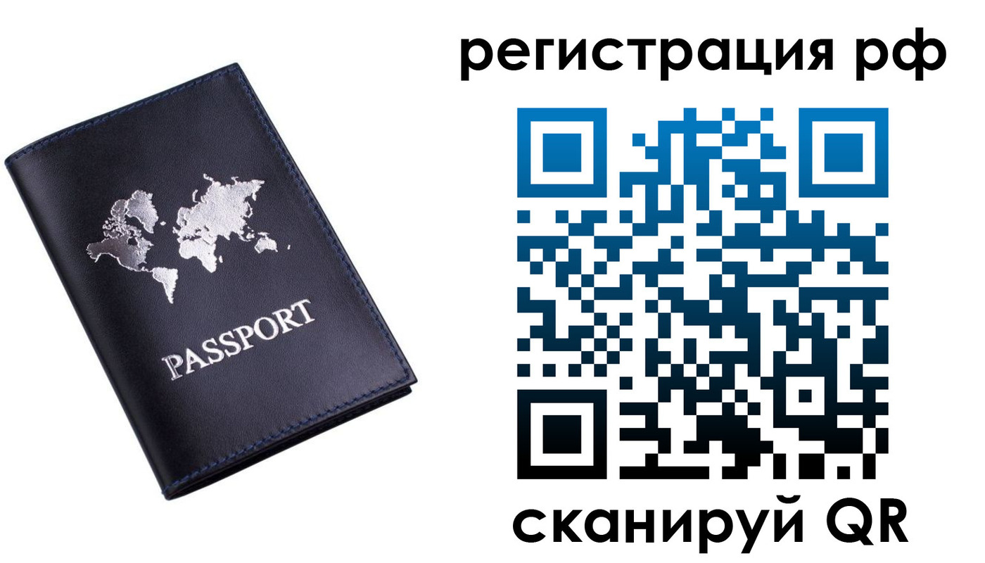 прописка паспорт в Нижнем Ломове