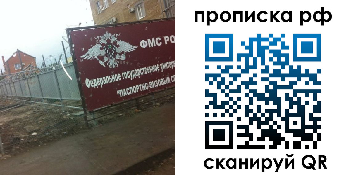 прописка законно в Нижнем Ломове