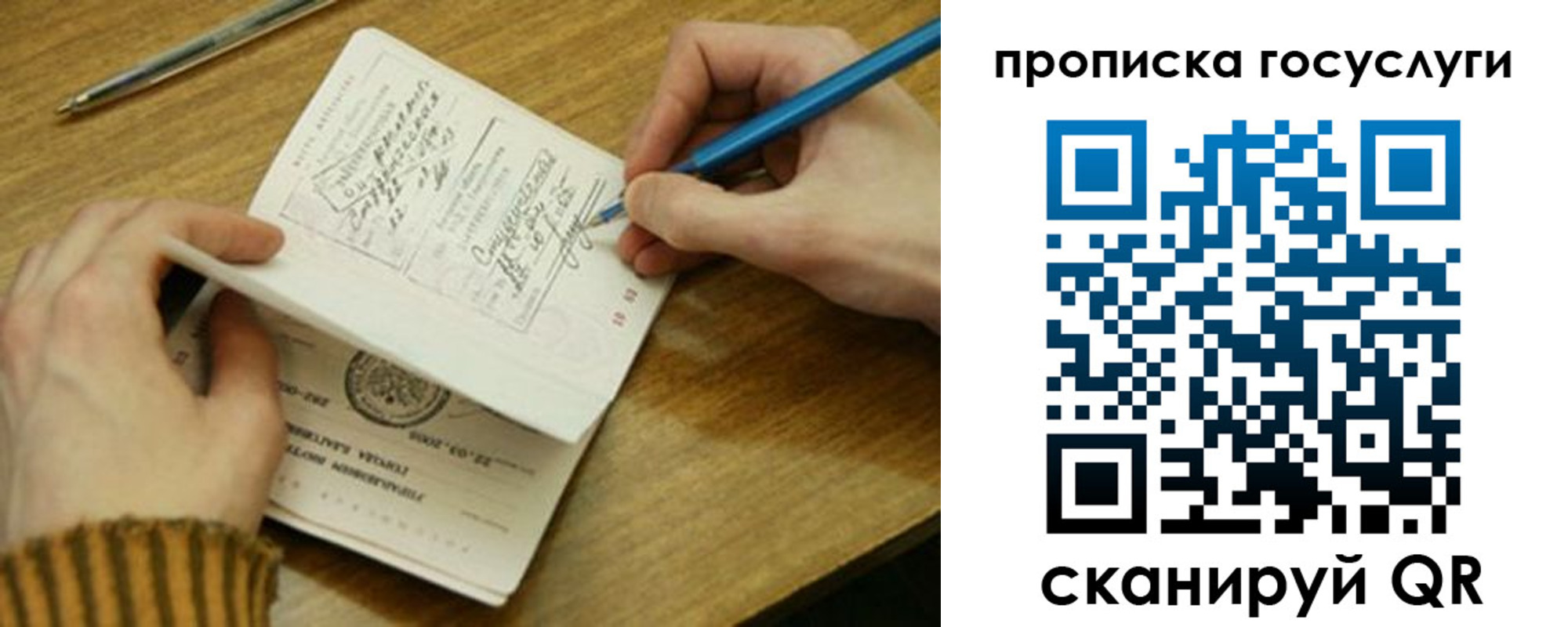 где прописаться в Нижнем Ломове