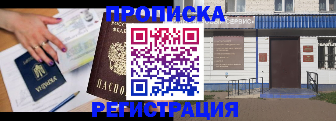 где прописаться в Нижнем Ломове