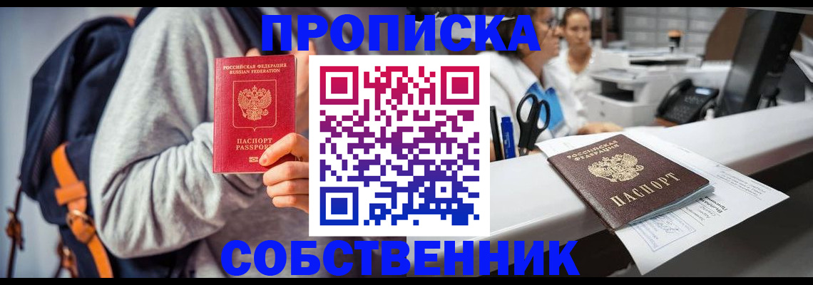 временная регистрация поиск в Нижнем Ломове