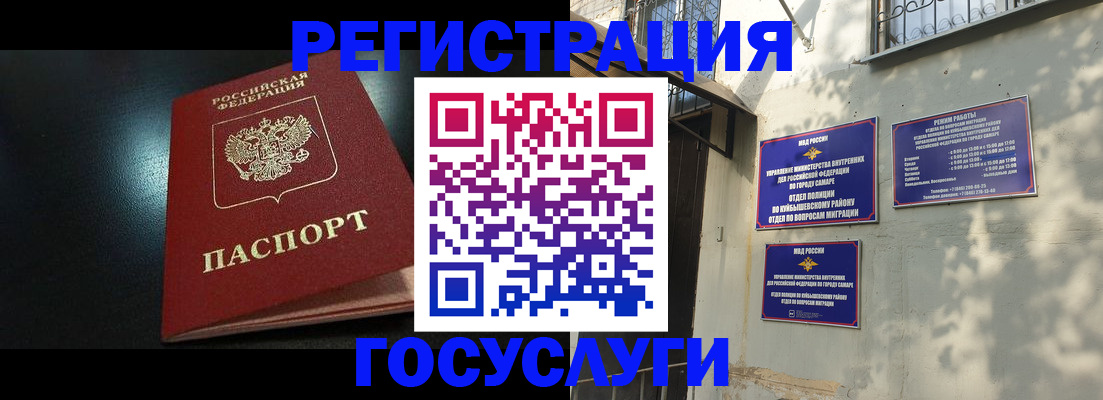 временная регистрация гарантия в Нижнем Ломове