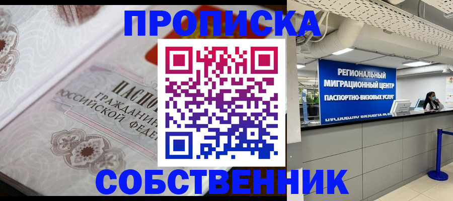 временная регистрация недорого в Нижнем Ломове