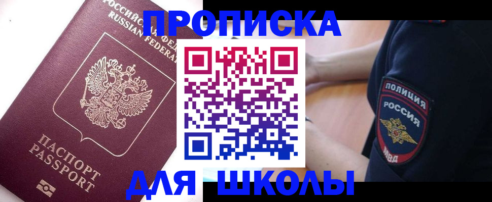 прописка штамп в Нижнем Ломове